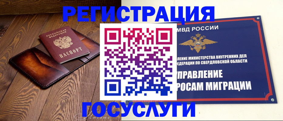 прописка для военкомата в Лобне