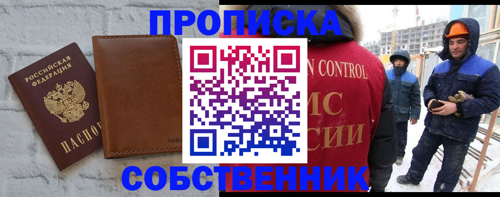 временная регистрация в Лобне