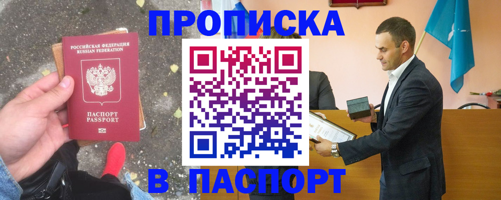 регистрация для школы в Лобне
