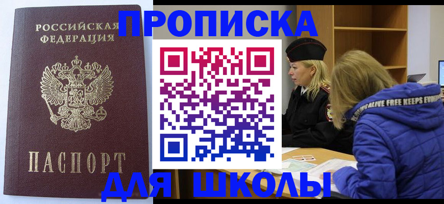 найти адрес прописки в Лобне